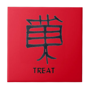 Kanji Treat black ceramic small red tile