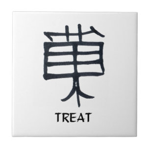 Kanji Treat black ceramic small white tile