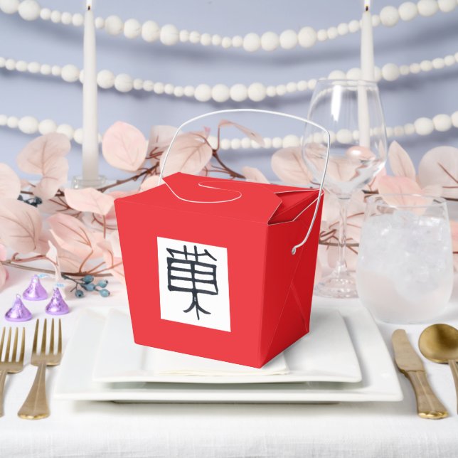 Kanji Treat black white red take out box (Wedding)