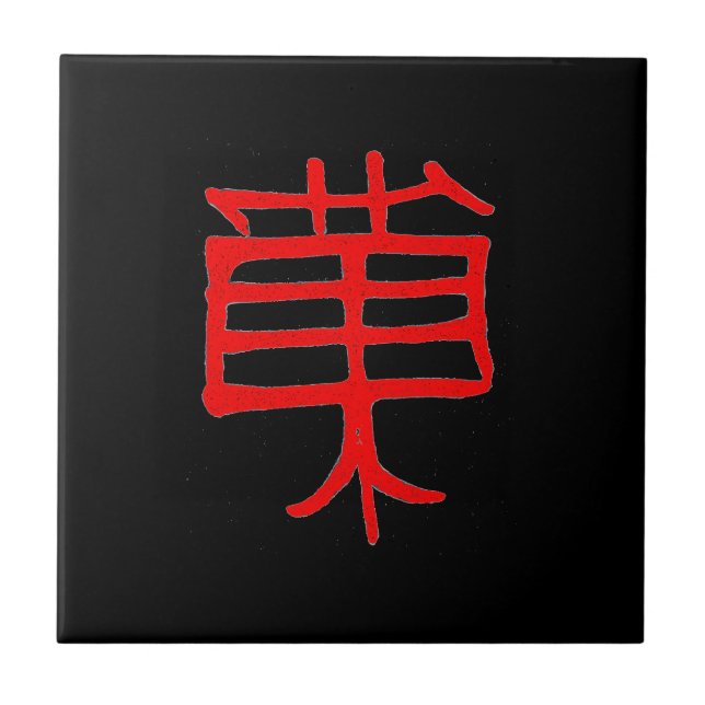 Kanji Treat red ceramic small black tile (Front)