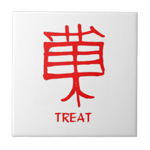 Kanji Treat red ceramic small white tile