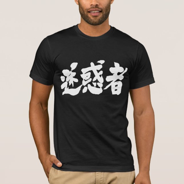 [Kanji] trouble maker T-Shirt (Front)