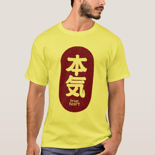 Kanji true heart 2 T-shirt (Front)