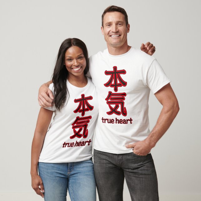 kanji true heart T-Shirt (Unisex)