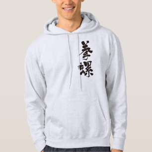 [Kanji] turban shell Hoodie