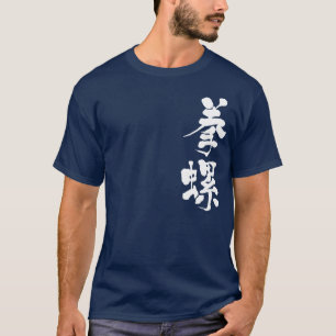 [Kanji] turban shell T-Shirt