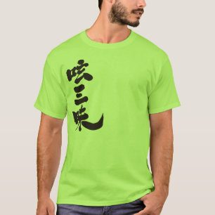 [Kanji] Twitter luxury by vertical T-Shirt