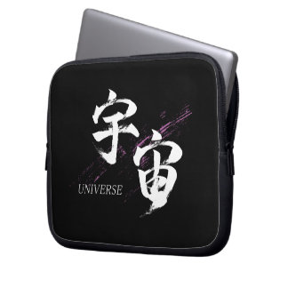 Kanji Uchu/Universe Japanese Calligraphy Laptop Sleeve