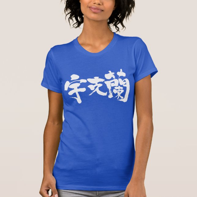 [Kanji] Ukraine T-Shirt (Front)