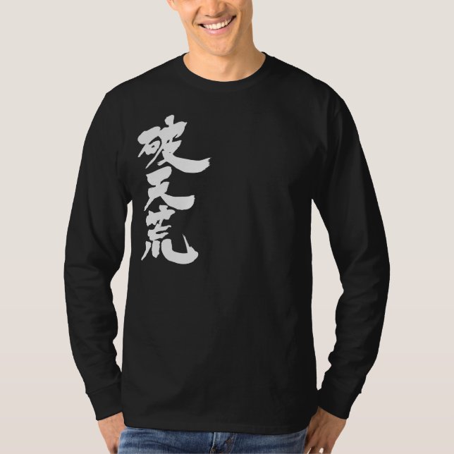 [kanji] unheard of. T-Shirt (Front)
