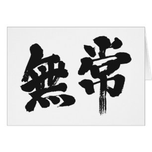 [Kanji] vanity