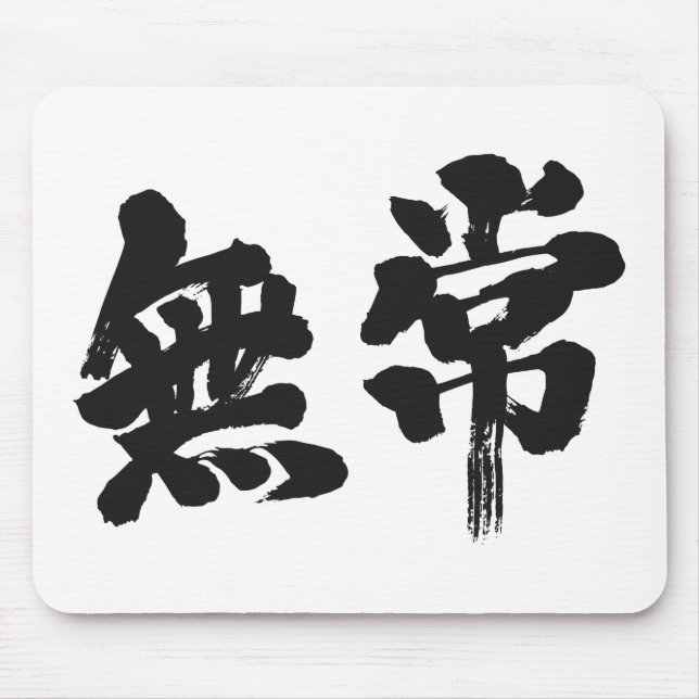 [Kanji] vanity Mouse Mat (Front)