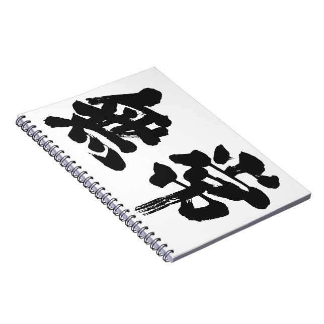 [Kanji] vanity Notebook (Right Side)