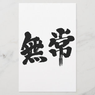 [Kanji] vanity Stationery