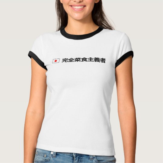 Kanji Vegan T-Shirt