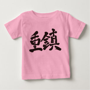[Kanji] VIP Baby T-Shirt