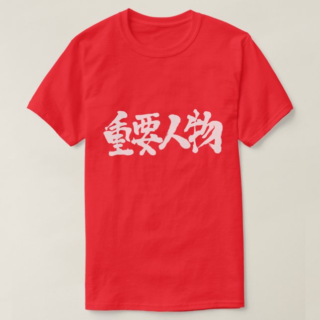 [Kanji] VIP T-Shirt (Design Front)