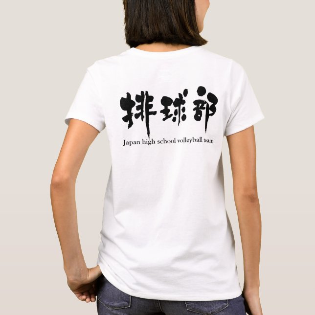 [Kanji] volleyball team (black letters) T-Shirt (Back)