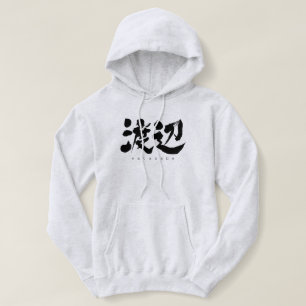[Kanji] Watanabe Hoodie
