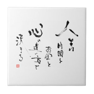 Kanji 'What is Life?' Japanese Inspirational Quote Tile