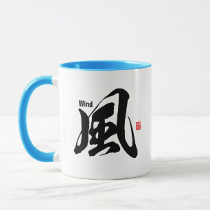 Kanji - Wind - Mug