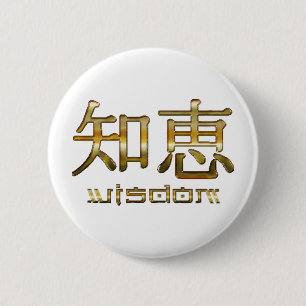 Kanji WISDOM Collection 6 Cm Round Badge