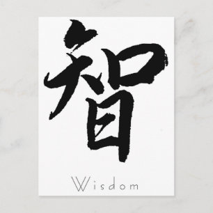 Kanji - Wisdom Postcard