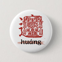 kanji with the most strokes in the world "Huang"