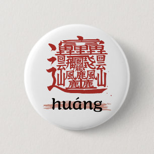 kanji with the most strokes in the world "Huang" 6 Cm Round Badge