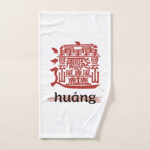 kanji with the most strokes in the world "Huang" Hand Towel
