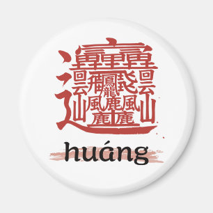 kanji with the most strokes in the world "Huang" Magnet