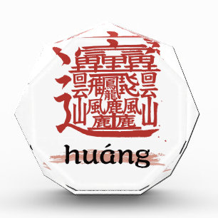 kanji with the most strokes in the world "Huang" Photo Block