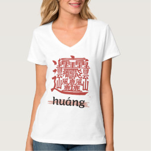 kanji with the most strokes in the world "Huang" T-Shirt