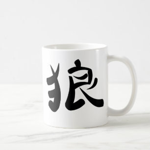 kanji - Wolf Coffee Mug