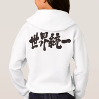 [Kanji] World unity long sleeves