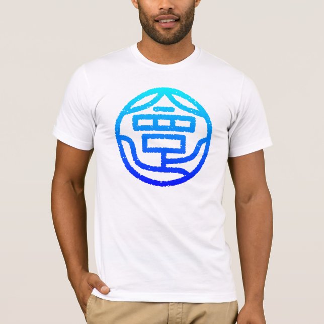 kanji "Xia" T-Shirt (Front)
