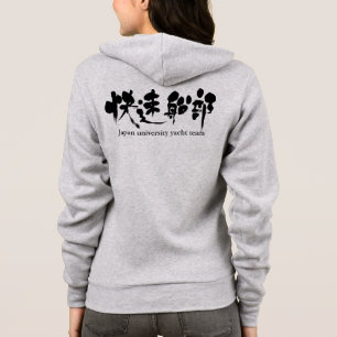 [Kanji] yacht team Hoodie