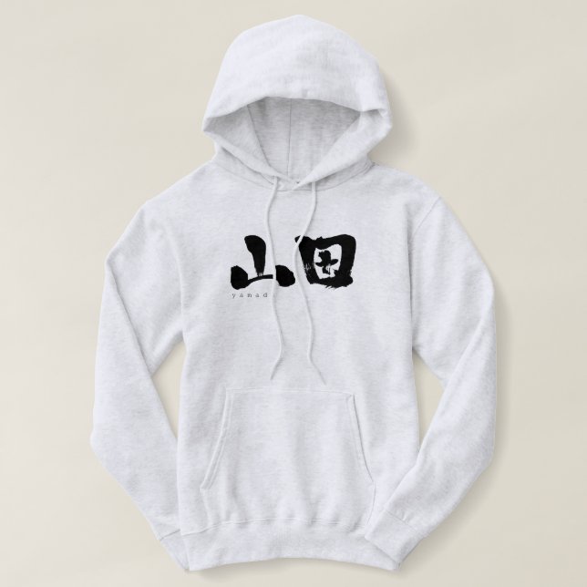[Kanji] Yamada Hoodie (Design Front)