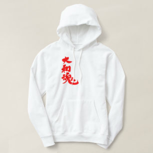 [Kanji] Yamato damashii Hoodie