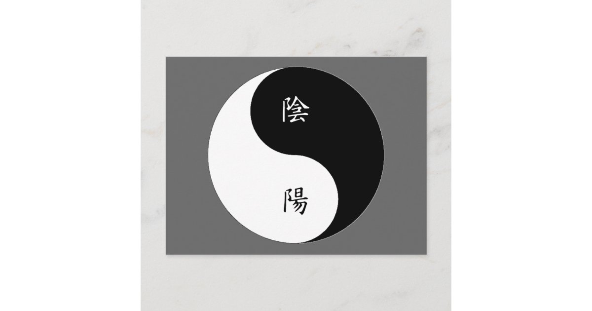 Kanji Yin Yang black n white Postcard | Zazzle