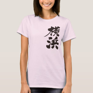 [Kanji] Yokohama by vertical T-Shirt