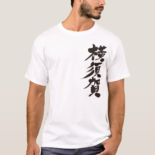 [Kanji] Yokosuka T-Shirt (Front)