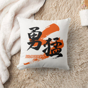 Kanji Yumo/Bravery Japanese Calligraphy Cushion
