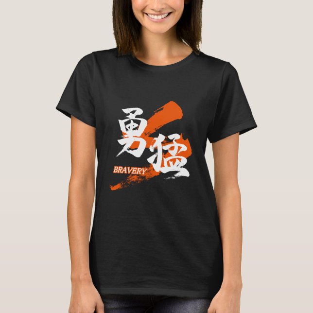 Kanji Yumo/Bravery Japanese Calligraphy T-Shirt (Front)