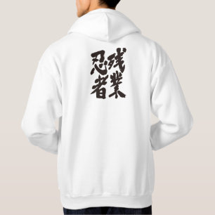 [Kanji] Zangyo Ninja Hoodie