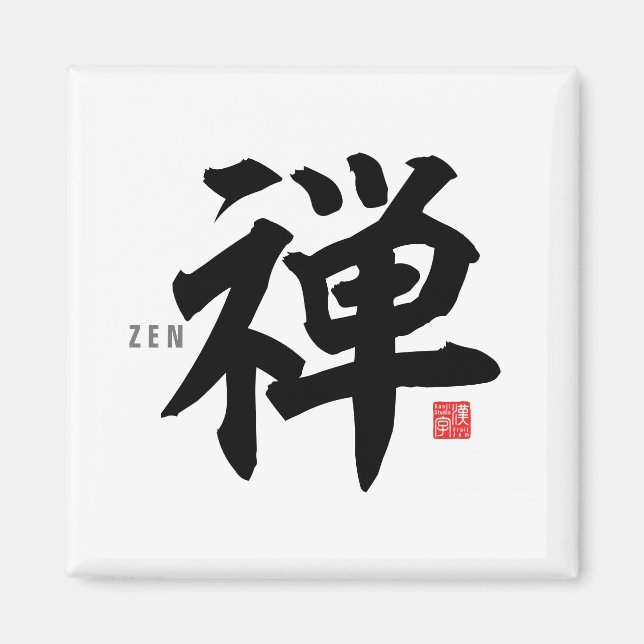 Kanji [Zen] Magnet (Front)