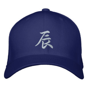 Kanji Zodiac Hat Dragon