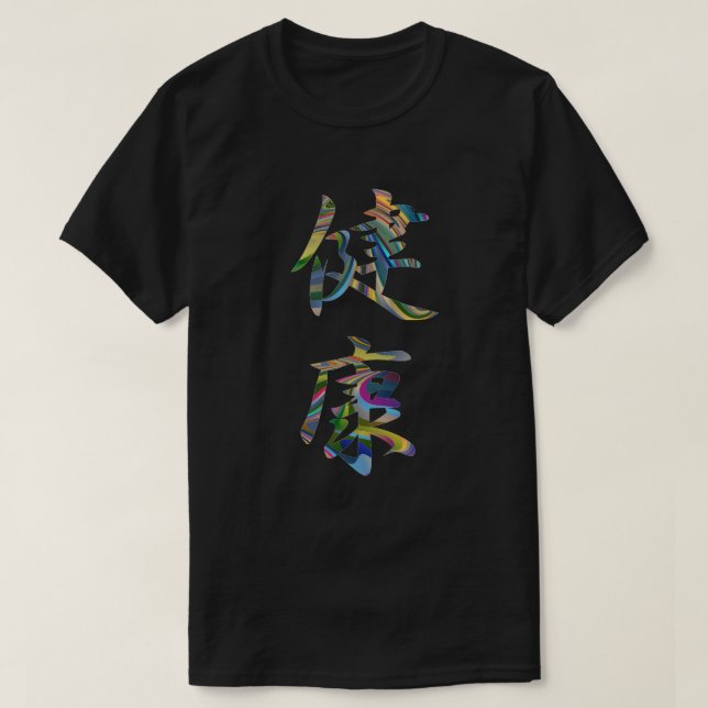 Kanji Zone Health (Kenkou) T-Shirt (Design Front)