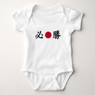 Kanji Zone Japanese Baby Bodysuit