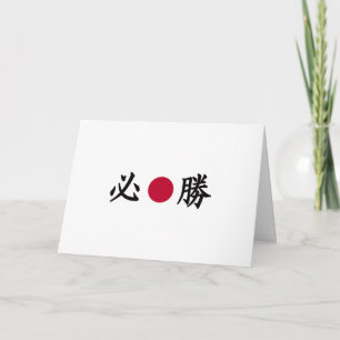 Kanji Zone Japanese Card